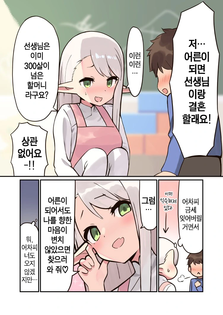 40k)길리먼의 집무실에서 들리는 기묘한 소리.manhwa 이미지 2
