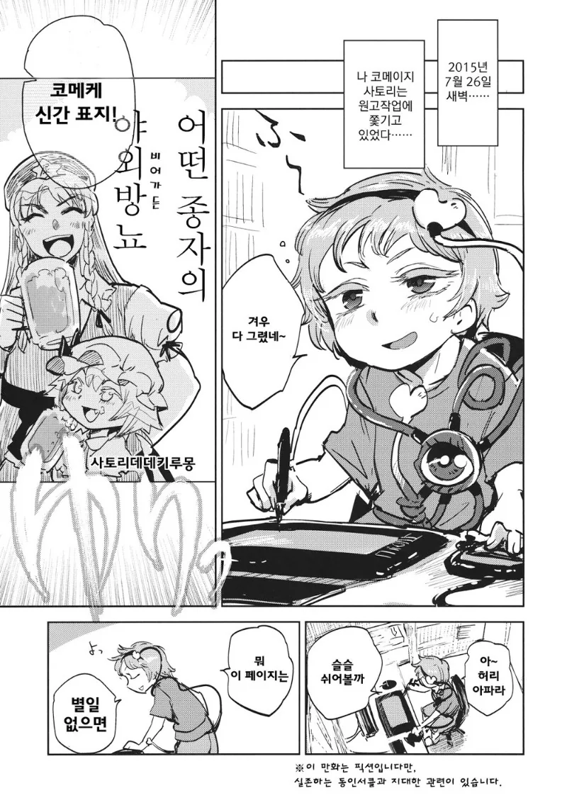 소꿉친구랑 하려는데 친동생이 난입하는.manga 이미지 7