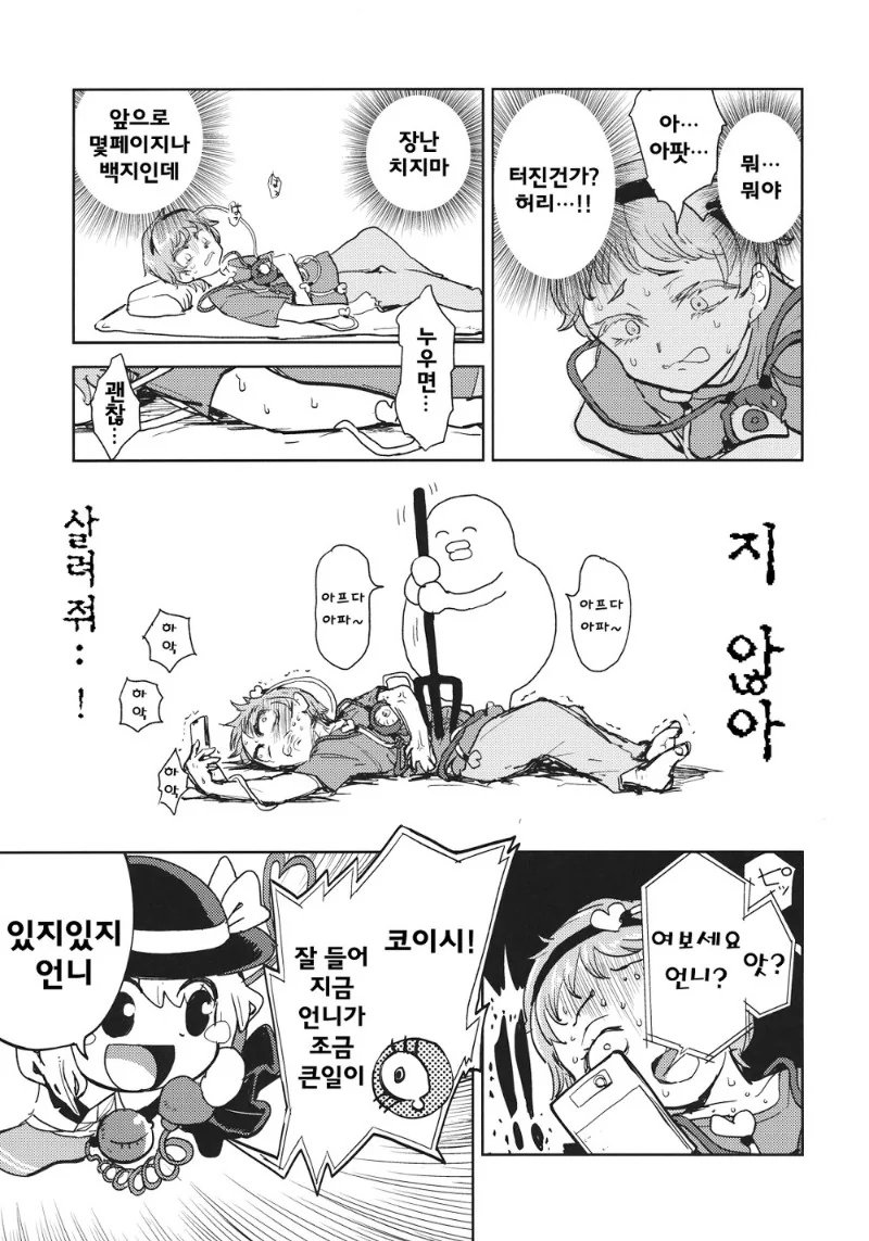 manga_1144772_003.webp
