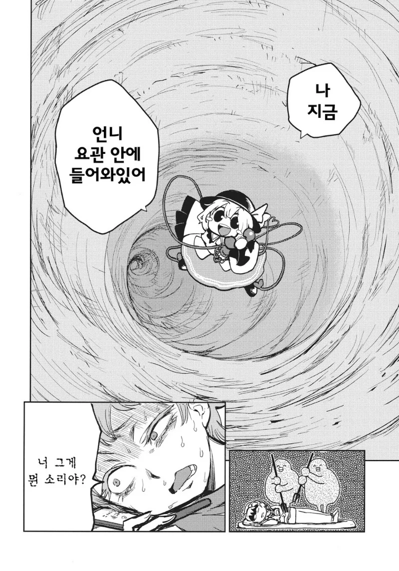 manga_1144772_004.webp