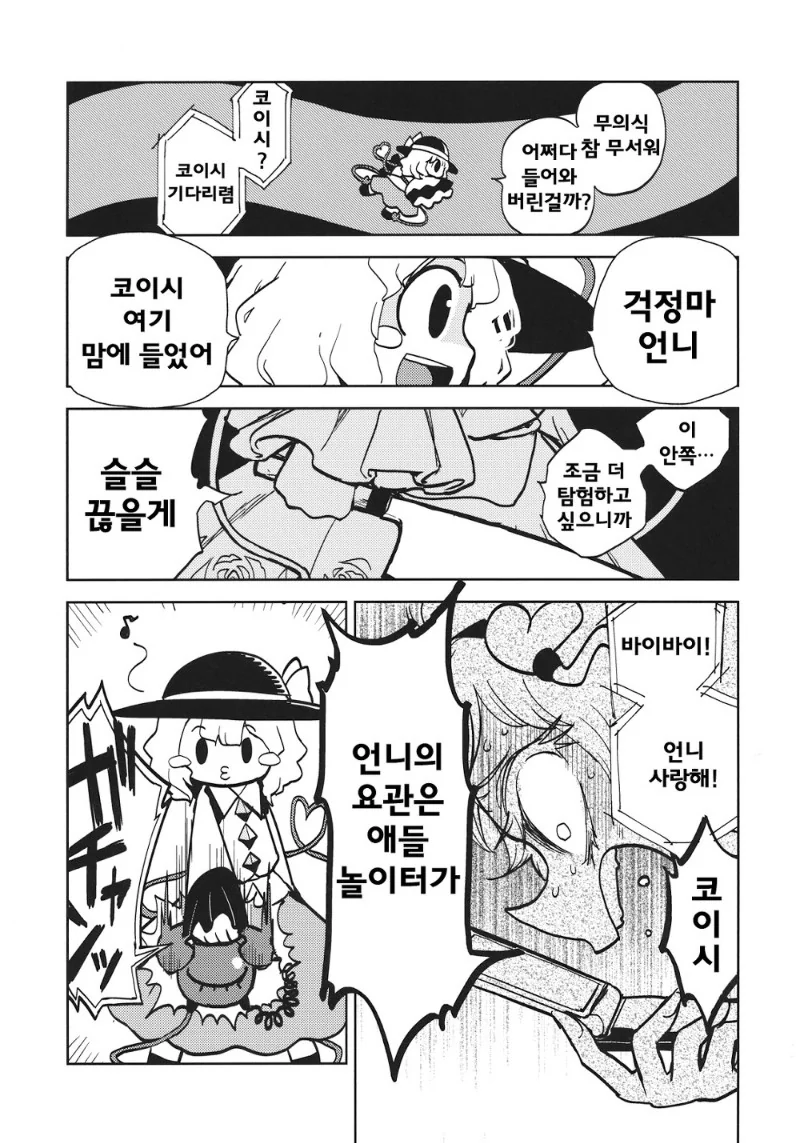 manga_1144772_005.webp