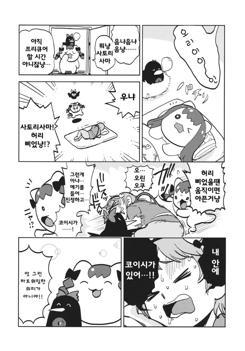 manga_1144772_006.webp