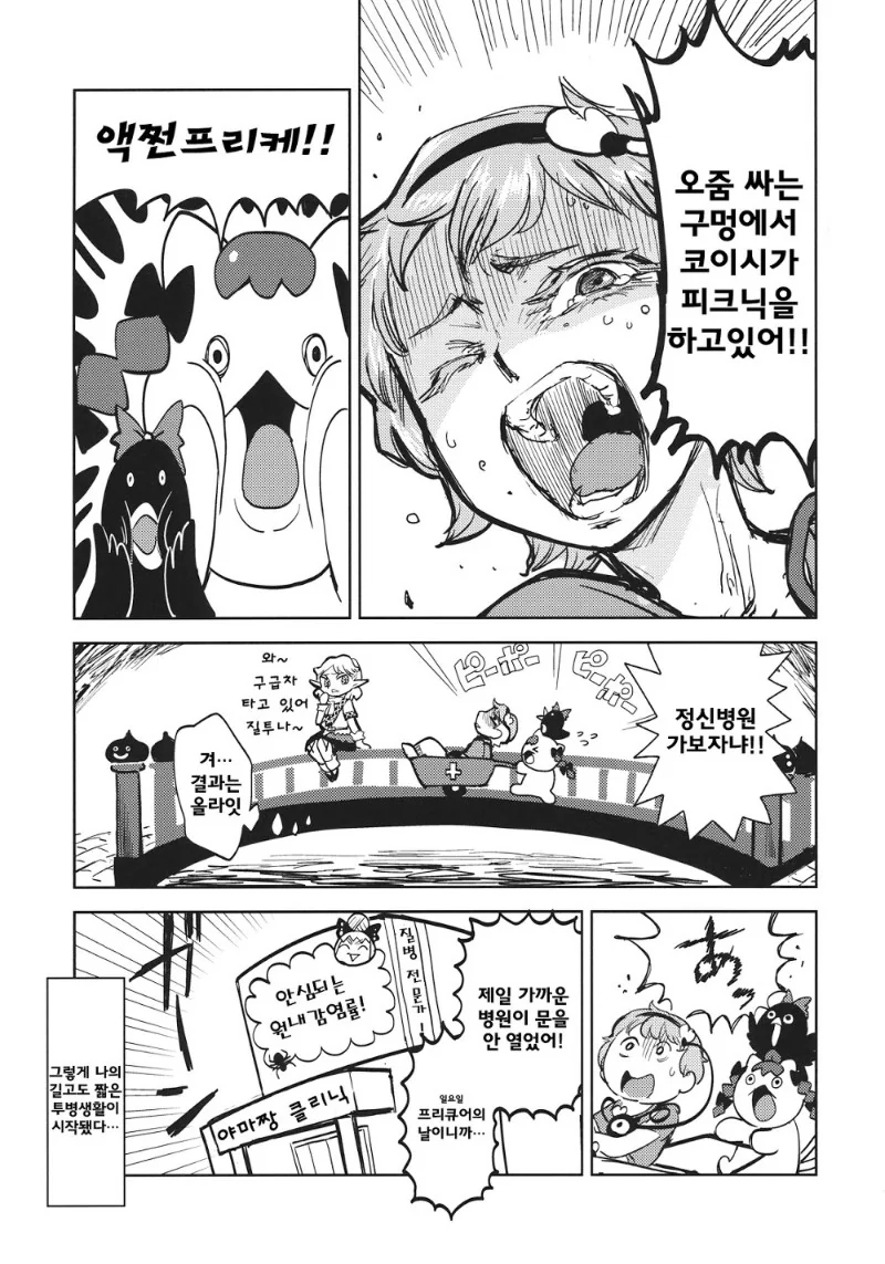 manga_1144772_007.webp