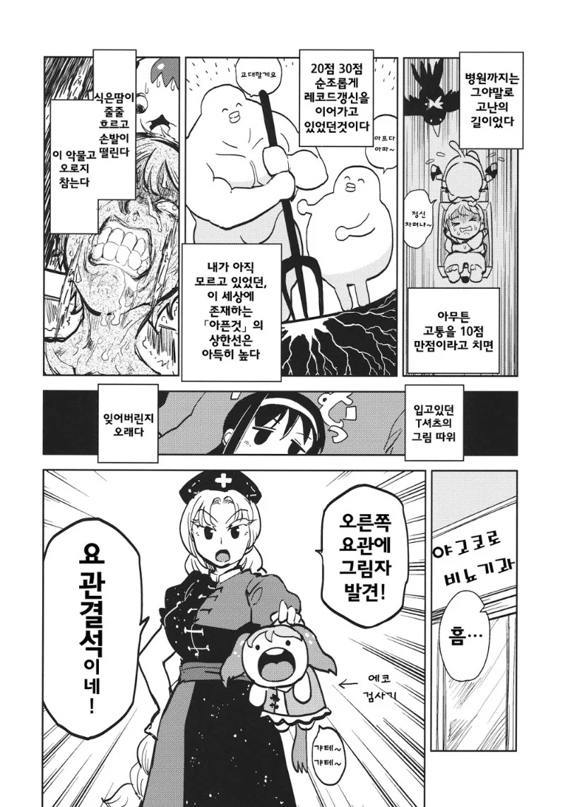 manga_1144772_008.webp