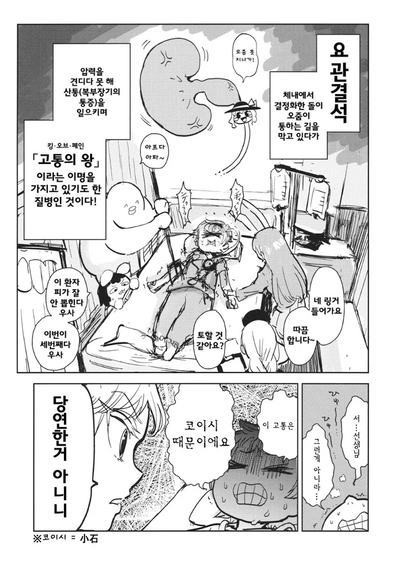 manga_1144772_009.webp