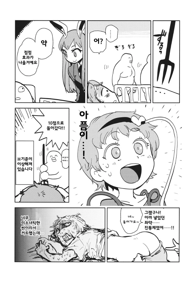 manga_1144772_010.webp