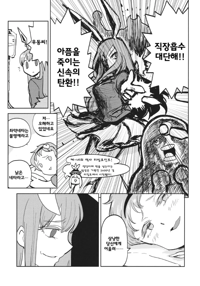 manga_1144772_011.webp