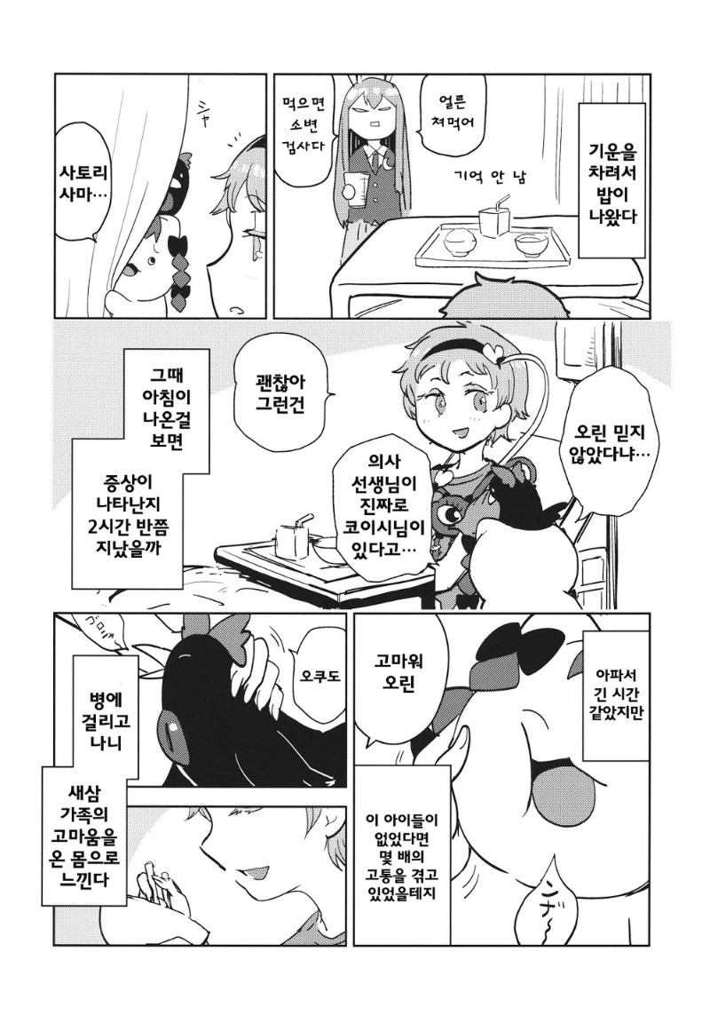 manga_1144772_012.webp