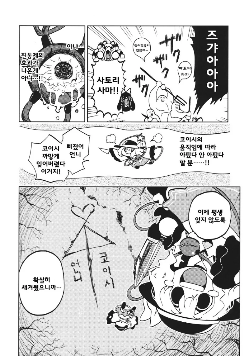 manga_1144772_014.webp