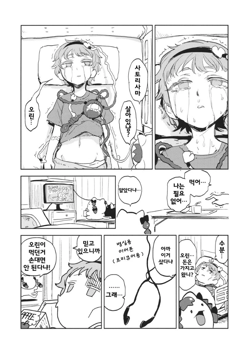 manga_1144772_015.webp