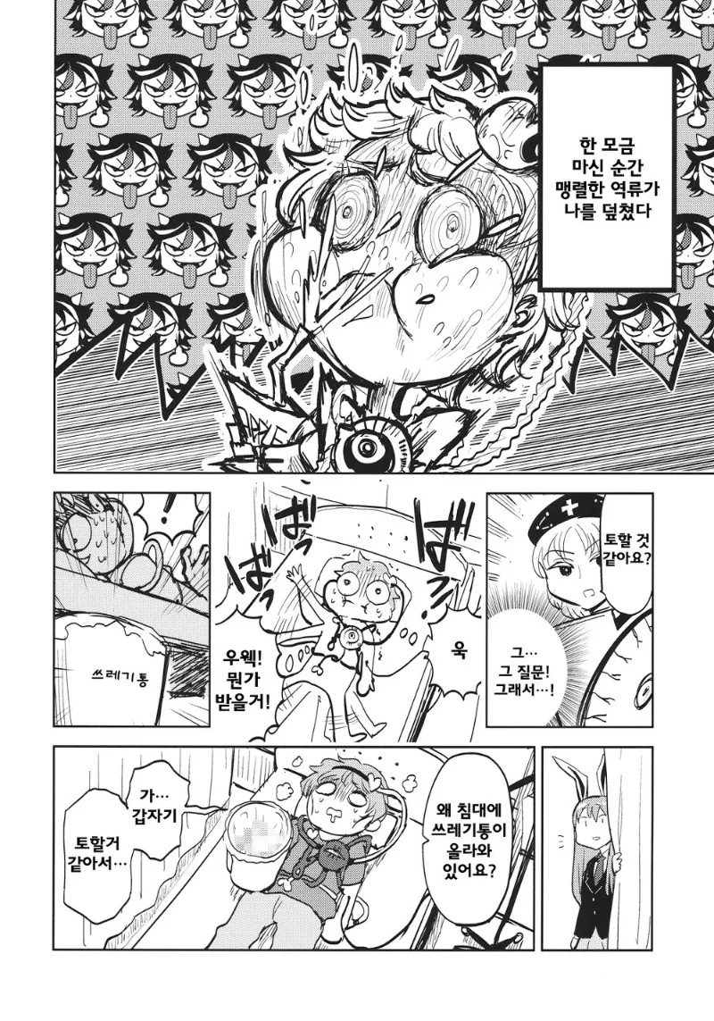 manga_1144772_016.webp