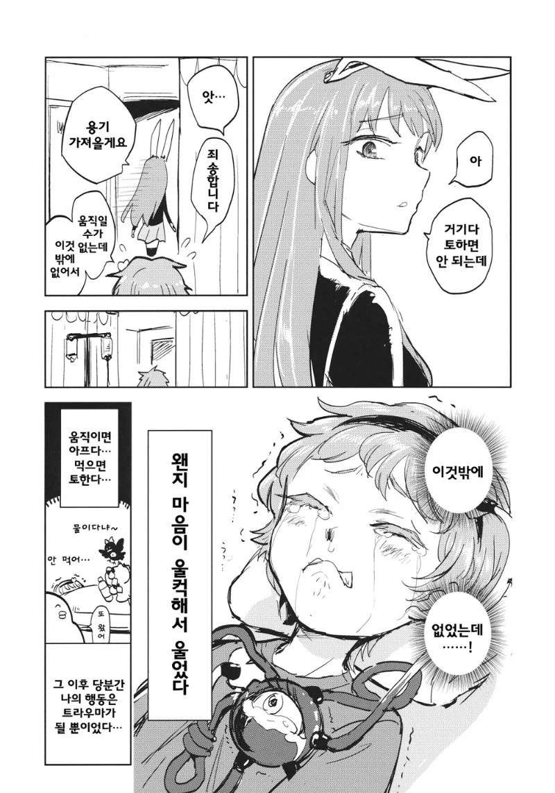 manga_1144772_017.webp