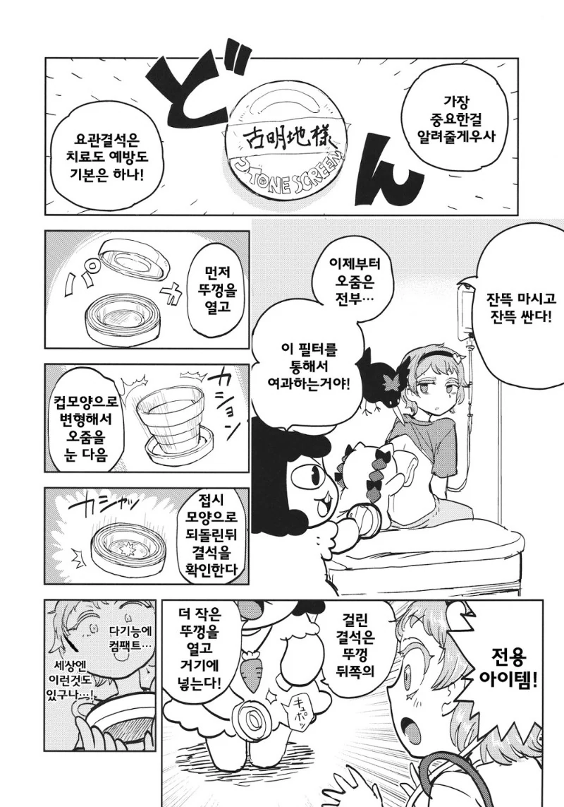 manga_1144772_018.webp