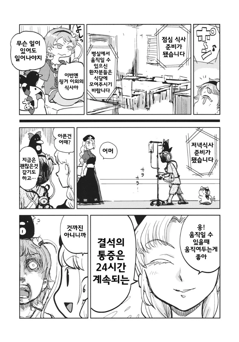 manga_1144772_019.webp
