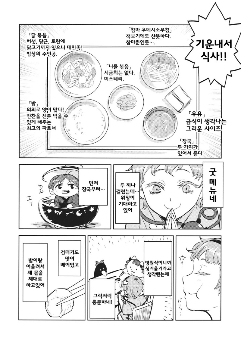 manga_1144772_020.webp