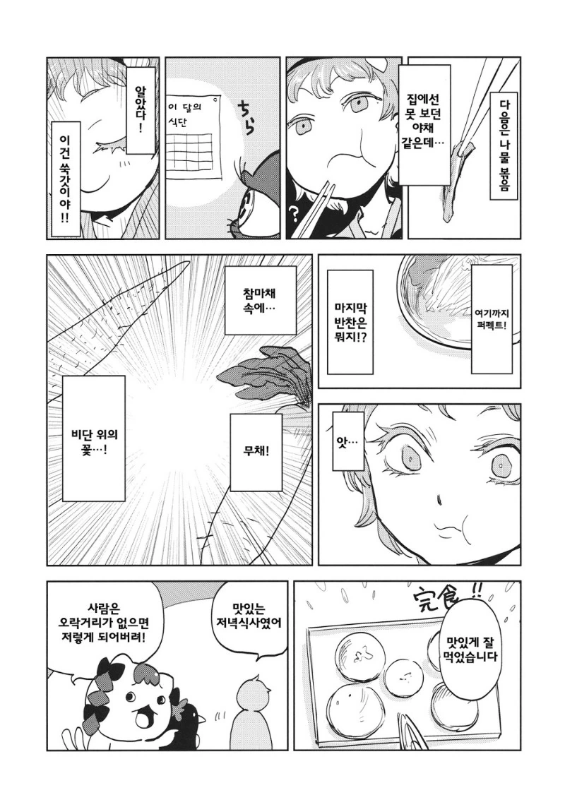 manga_1144772_021.webp