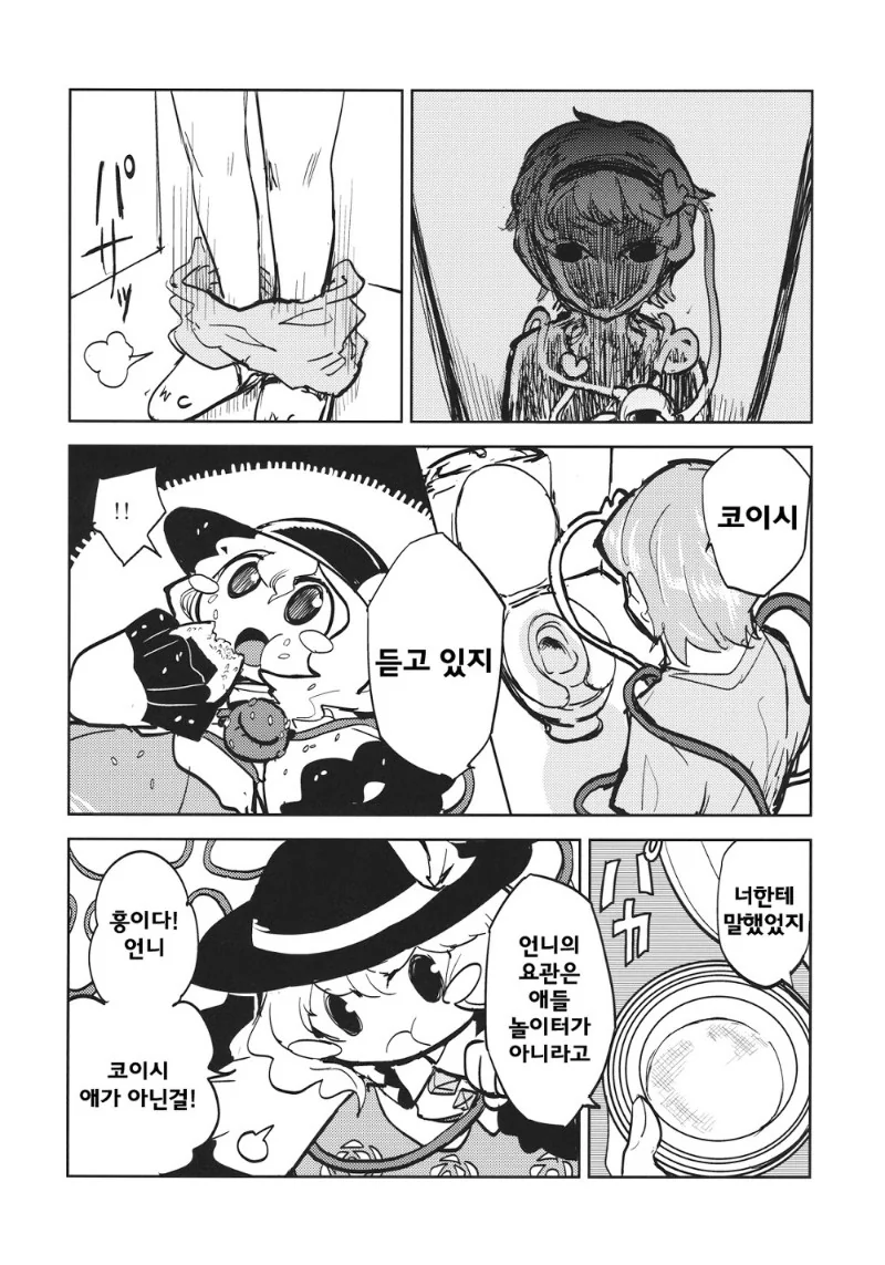 manga_1144772_022.webp