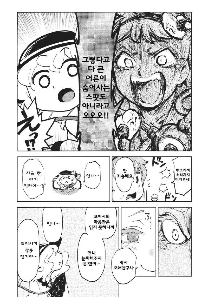 manga_1144772_023.webp