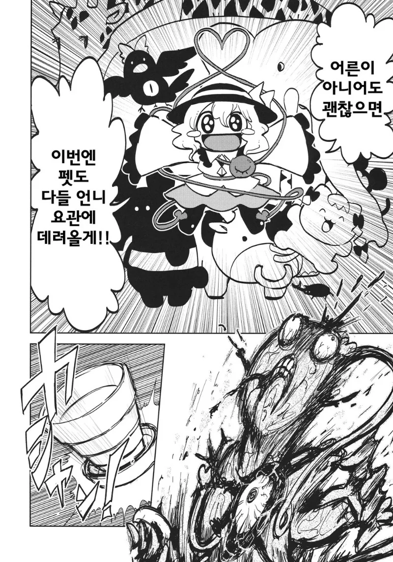 manga_1144772_024.webp