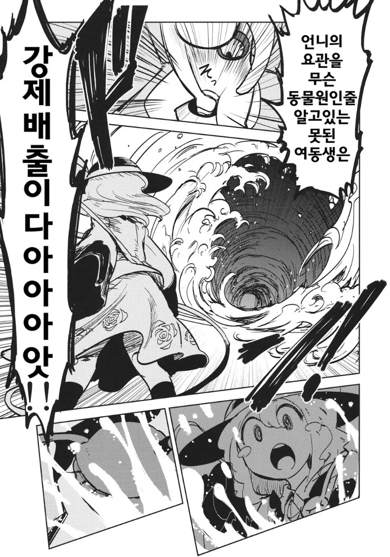 manga_1144772_025.webp