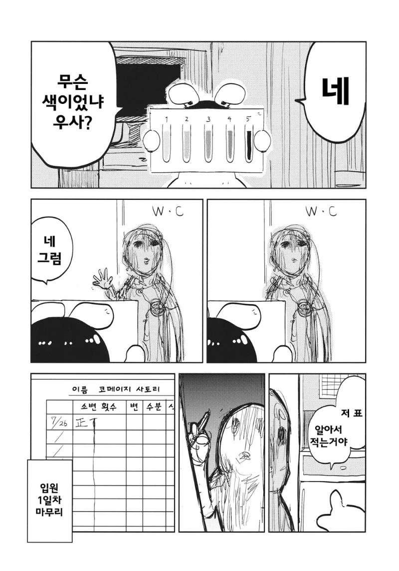 manga_1144772_028.webp