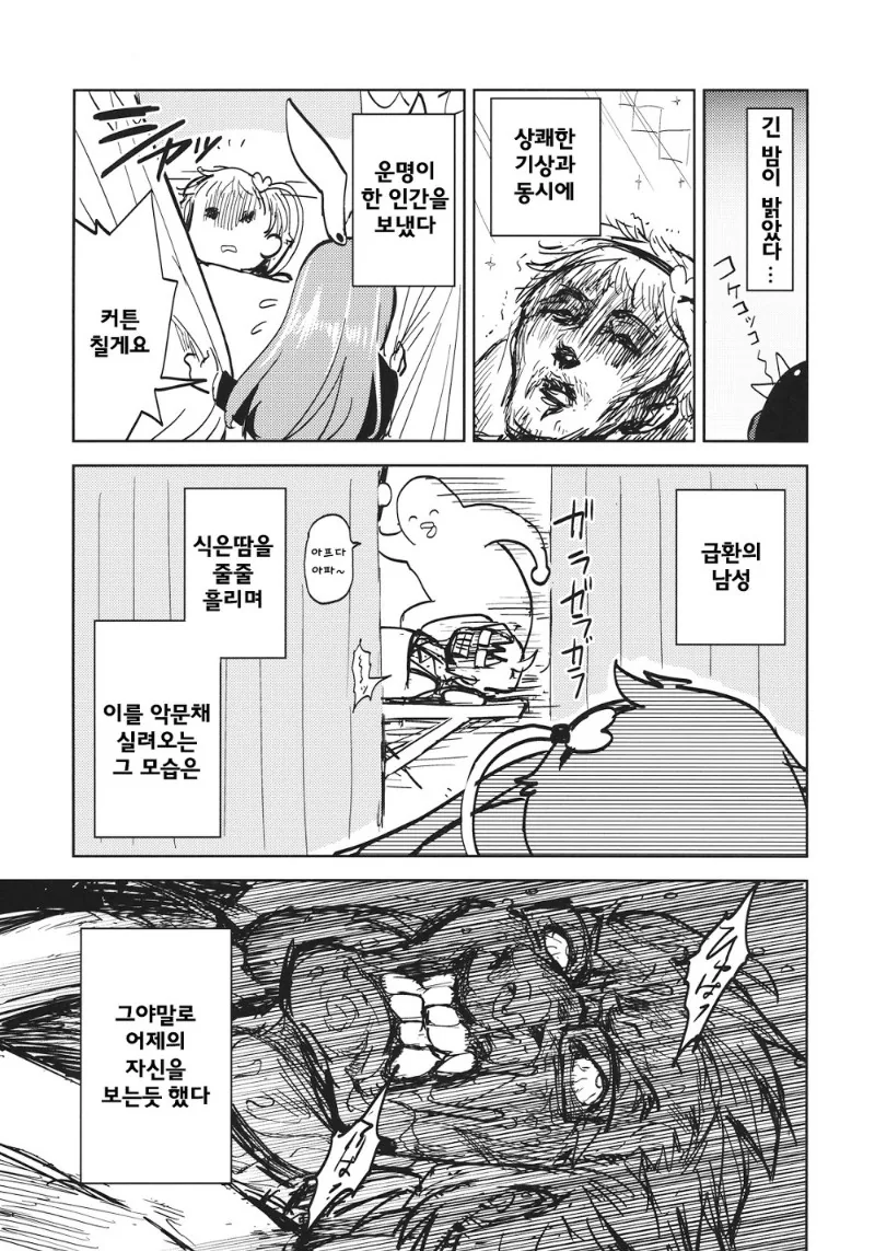 manga_1144772_029.webp