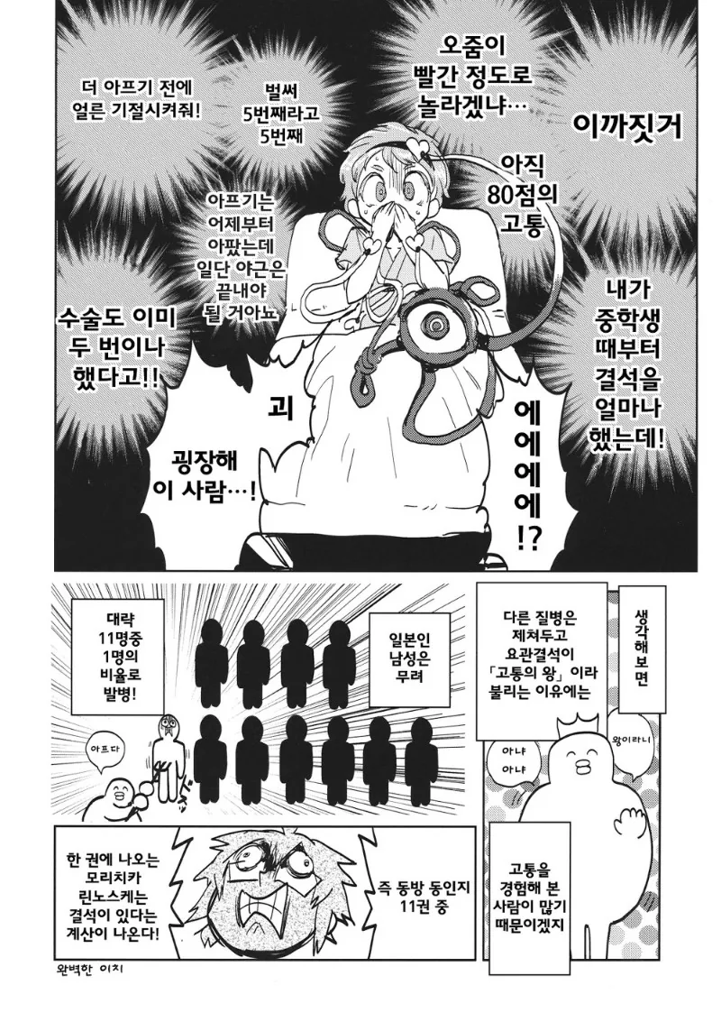 manga_1144772_030.webp