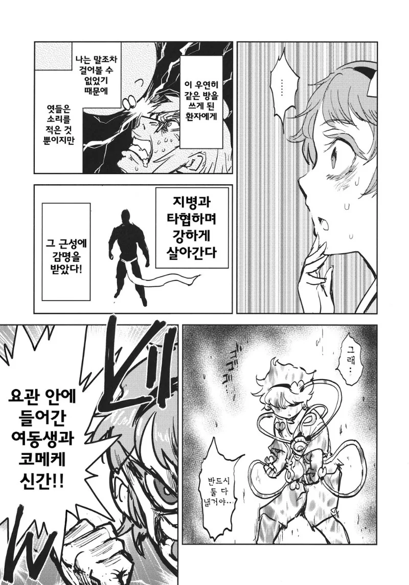 manga_1144772_031.webp