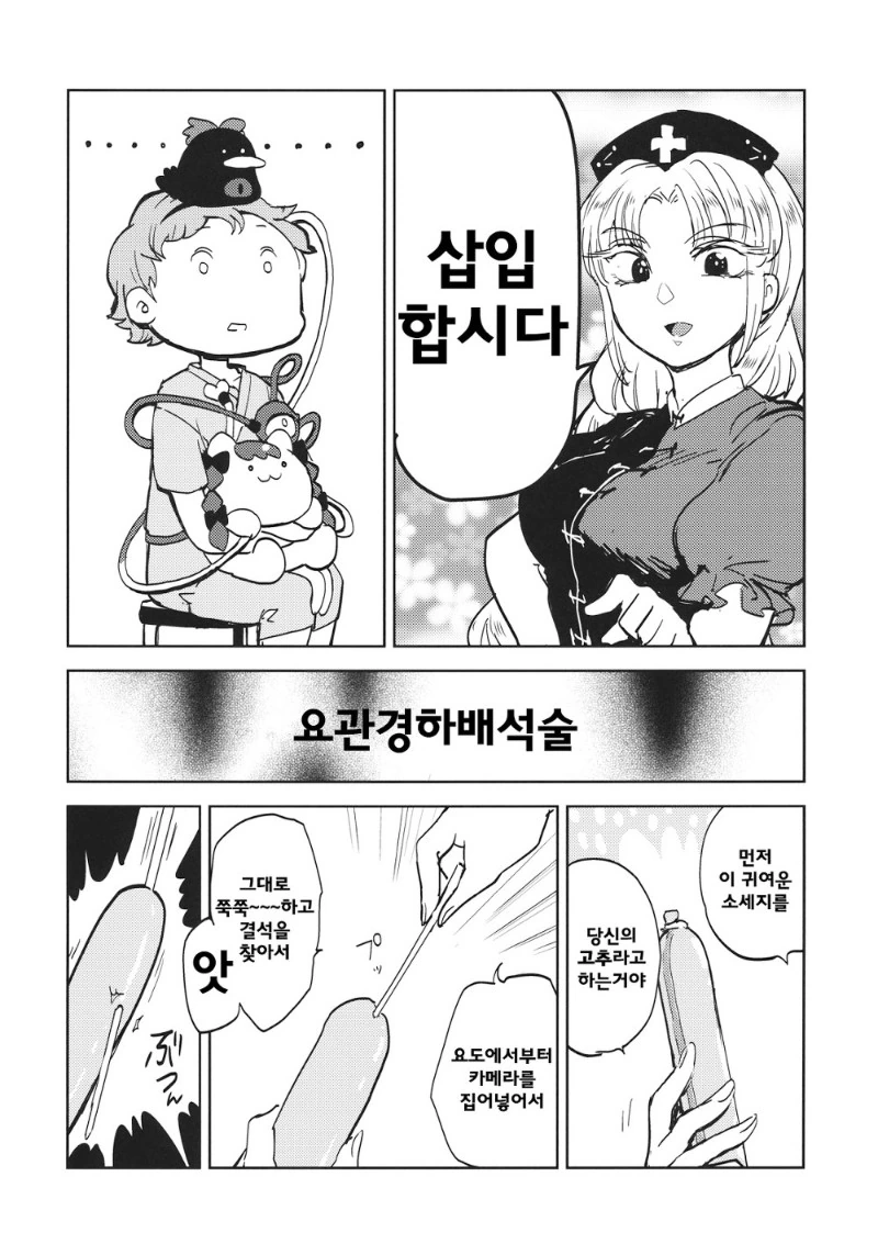 manga_1144772_032.webp