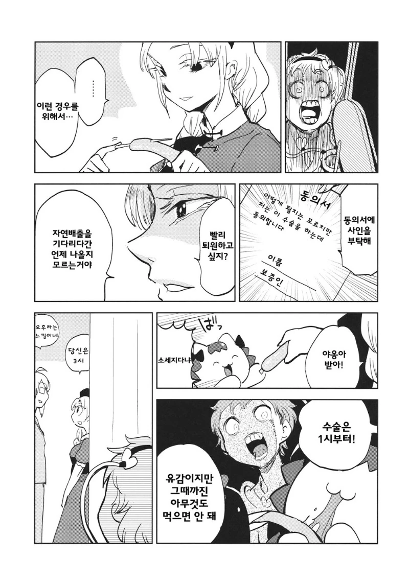 manga_1144772_033.webp