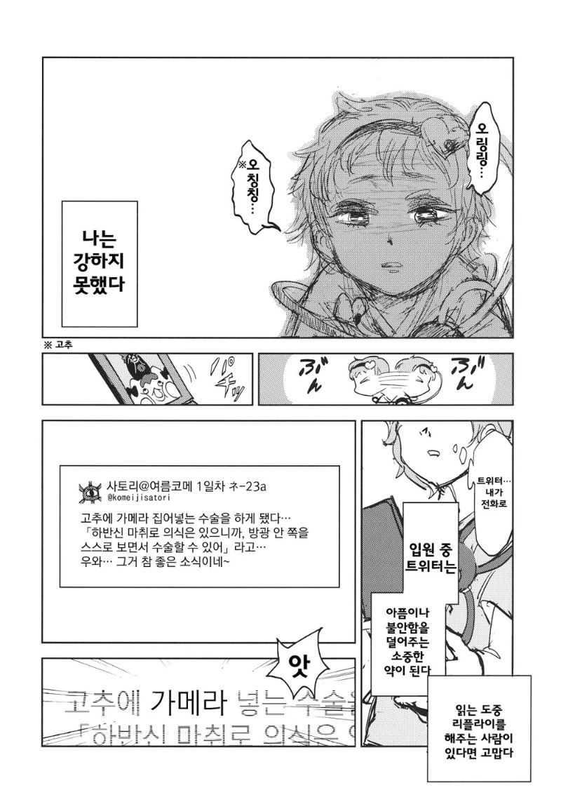 manga_1144772_034.webp