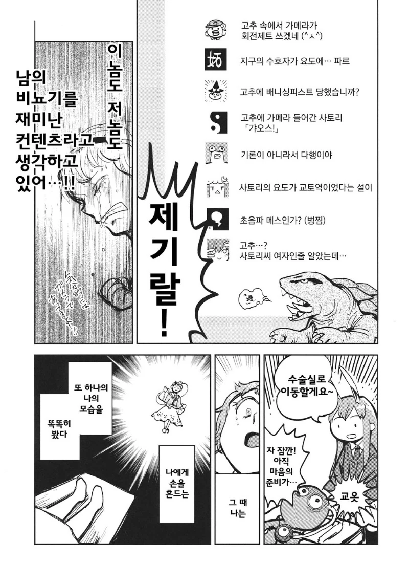 manga_1144772_035.webp
