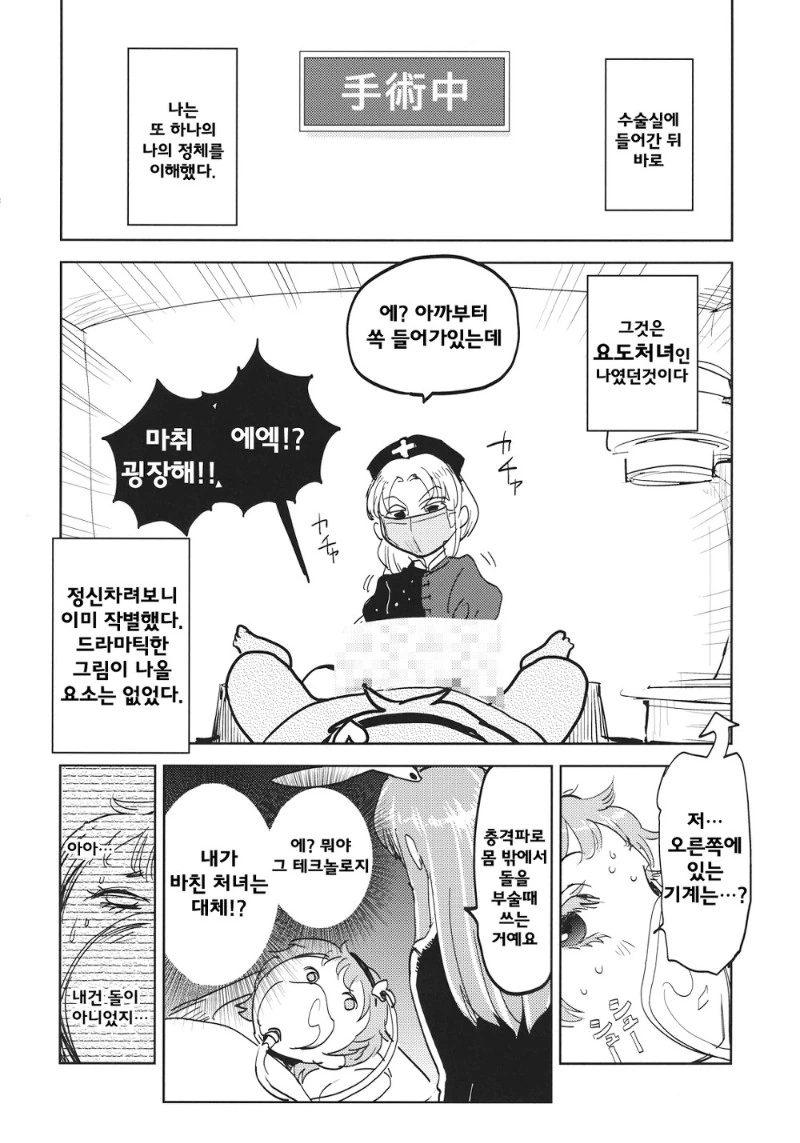manga_1144772_036.webp