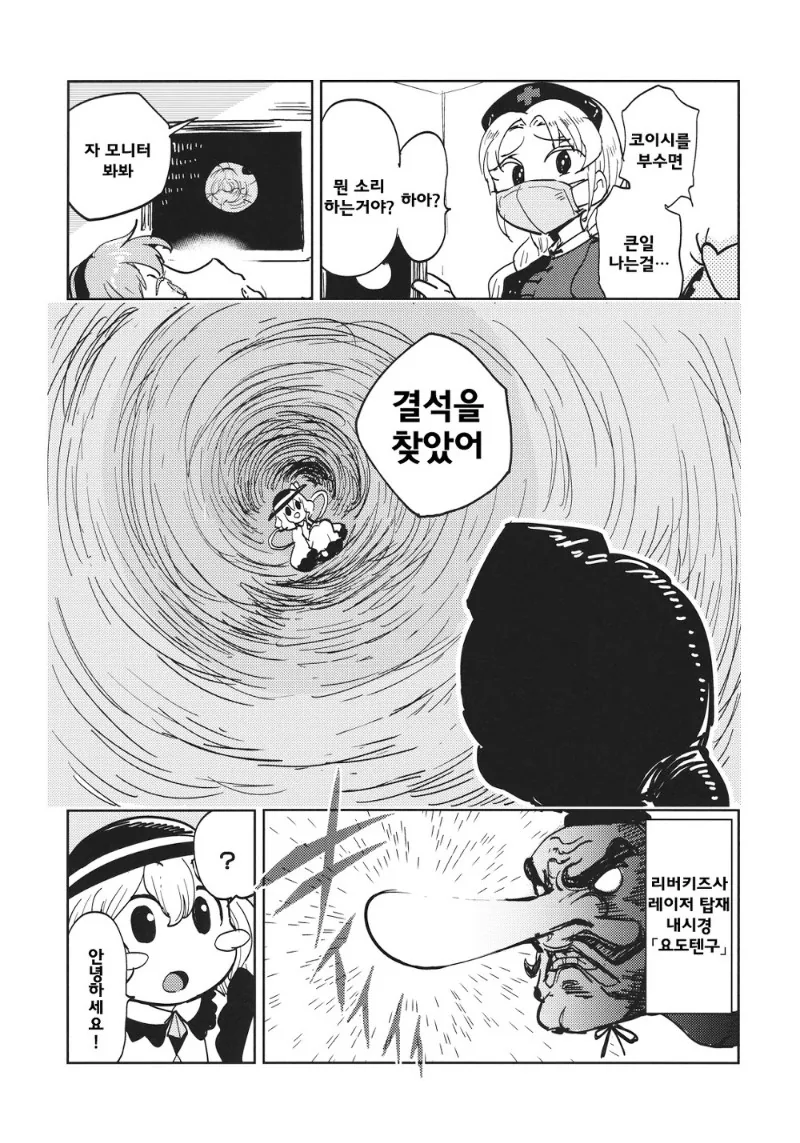 manga_1144772_037.webp