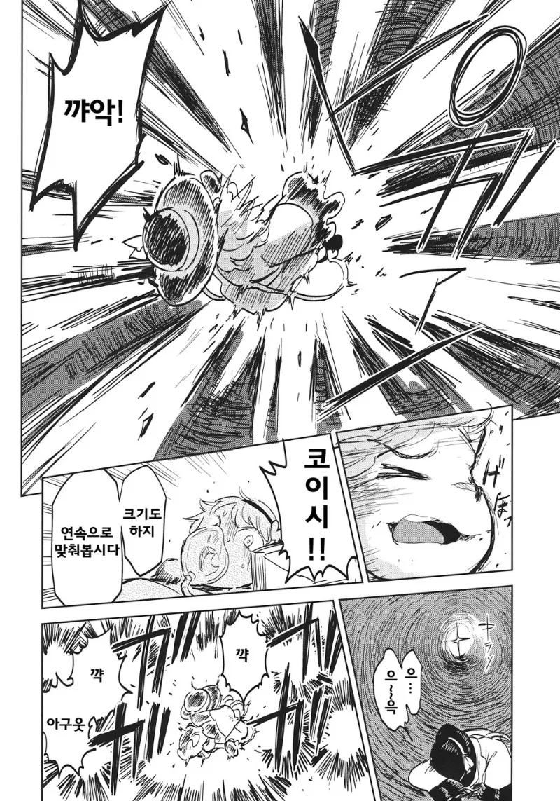 manga_1144772_038.webp
