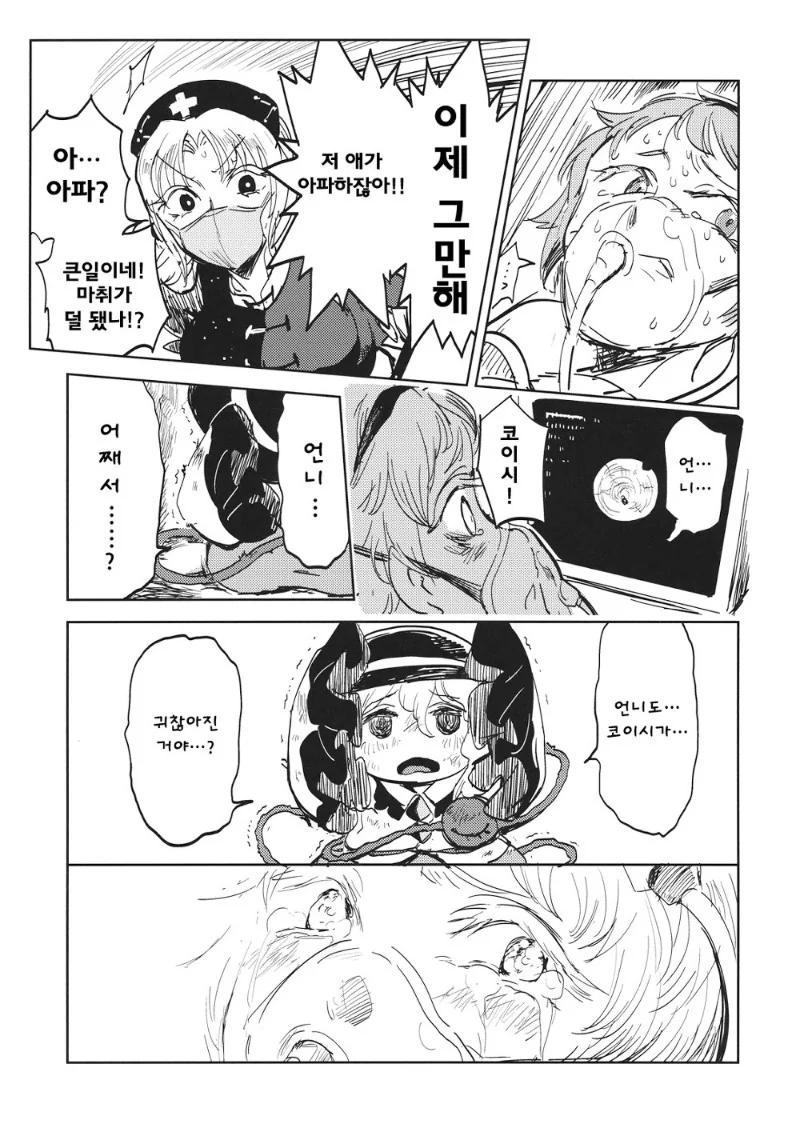 manga_1144772_039.webp