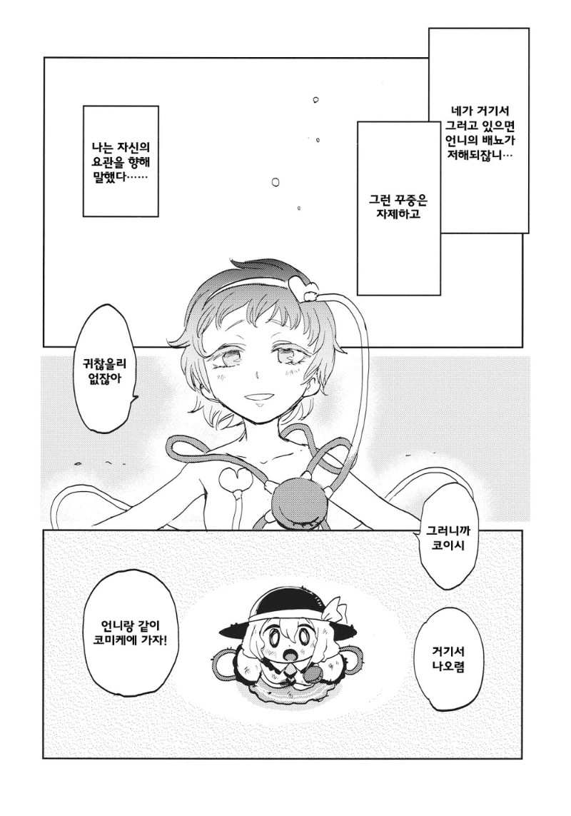 manga_1144772_040.webp