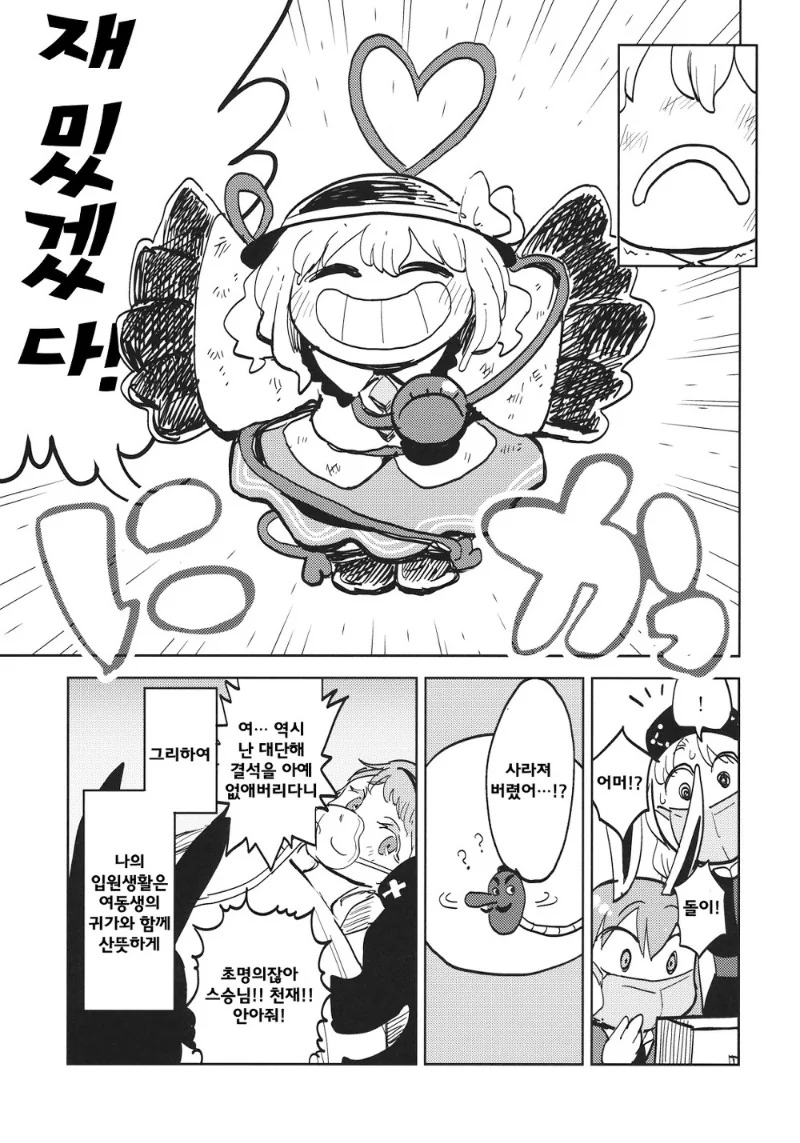 manga_1144772_041.webp