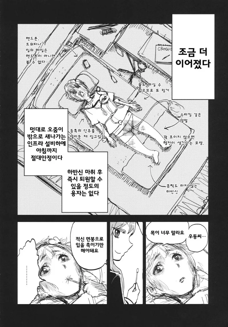 manga_1144772_042.webp