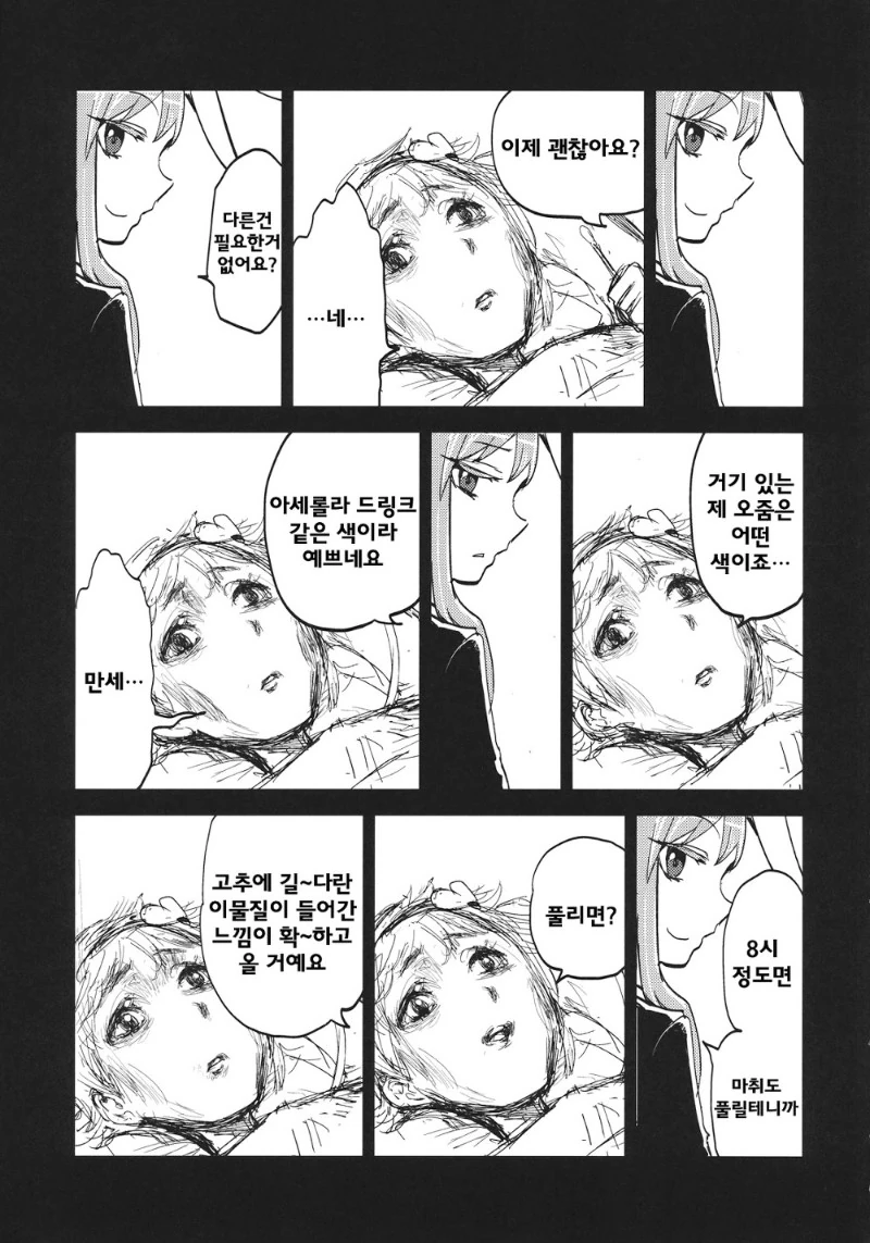 manga_1144772_043.webp