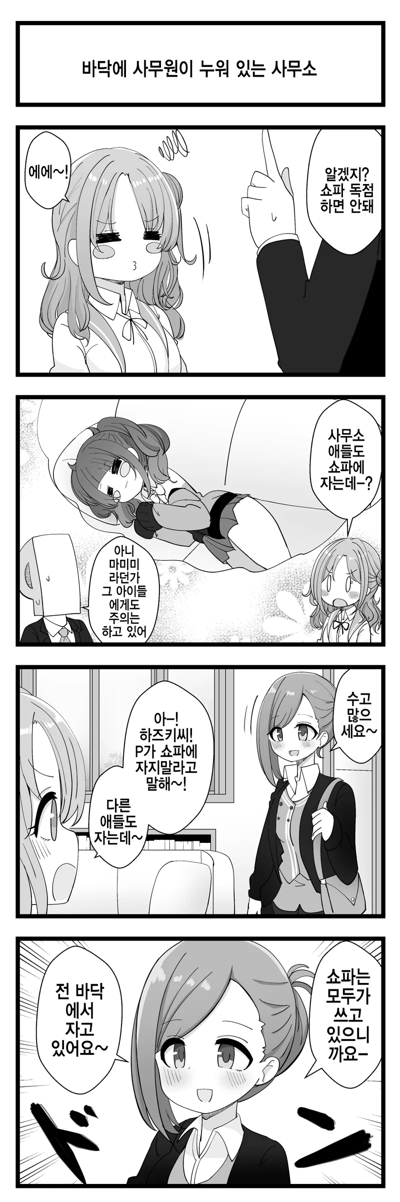 죠기묘) DIO의 능력이 밝혀지는 세계선 이미지 9