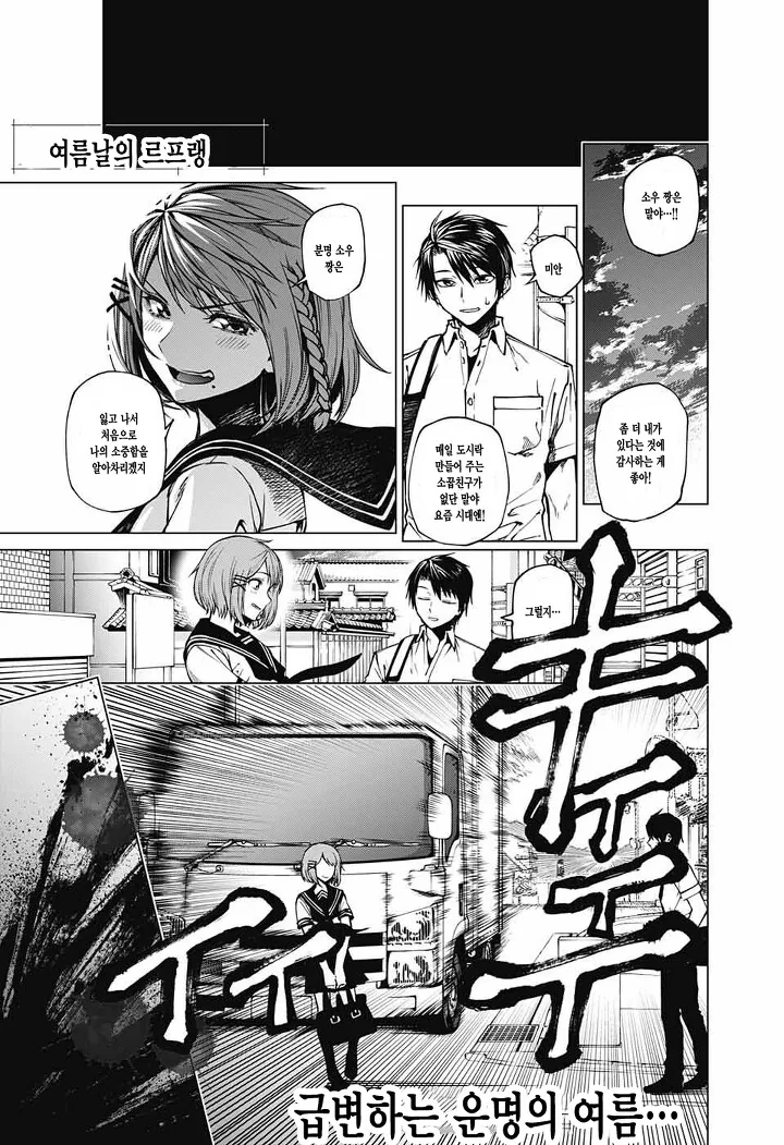 누가 낳아달라고 했냐고!!!!!.Manhwa 이미지 2