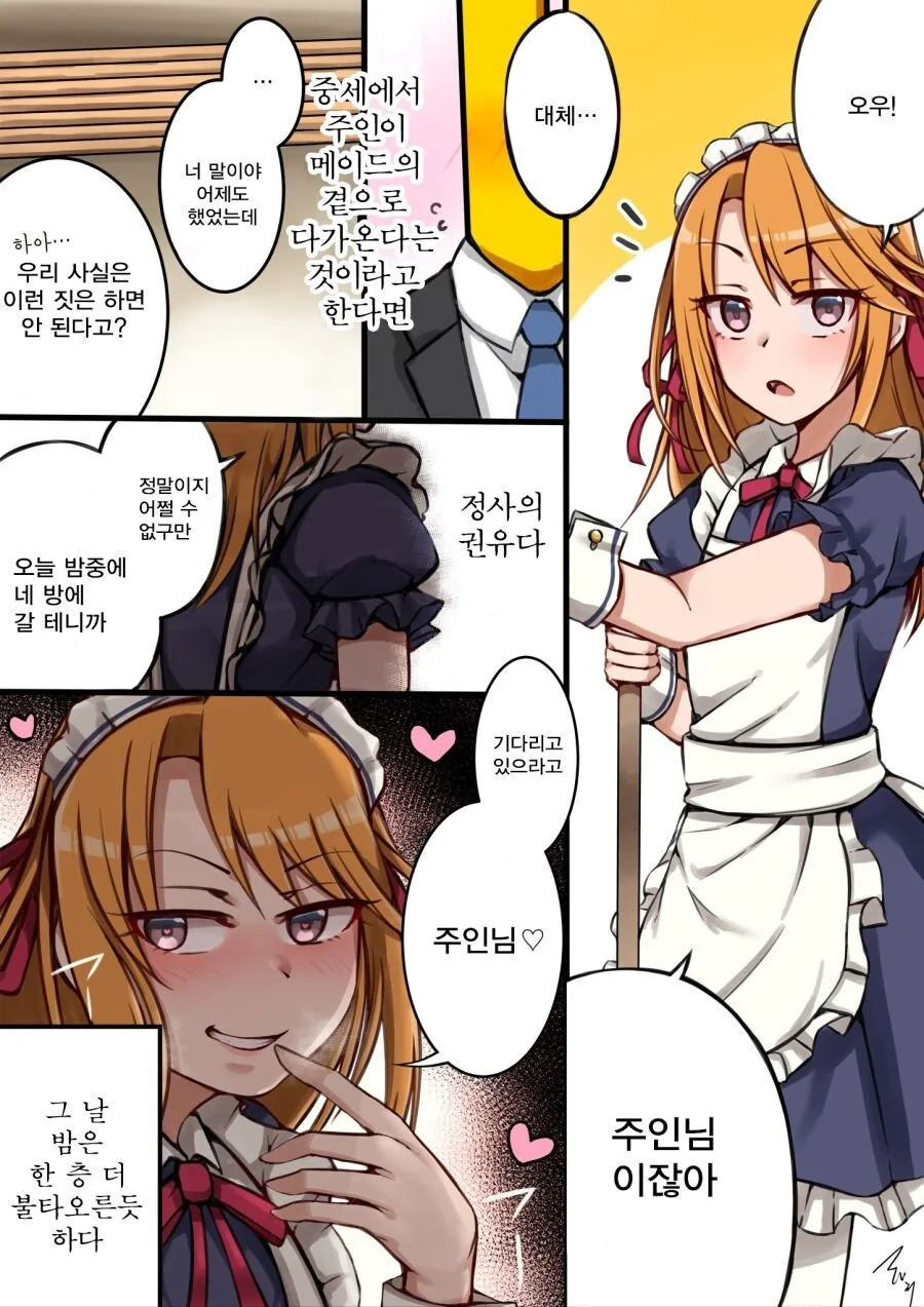 자기 회사가 X소인지 아닌지 헷갈리는 만화.manga 이미지 4