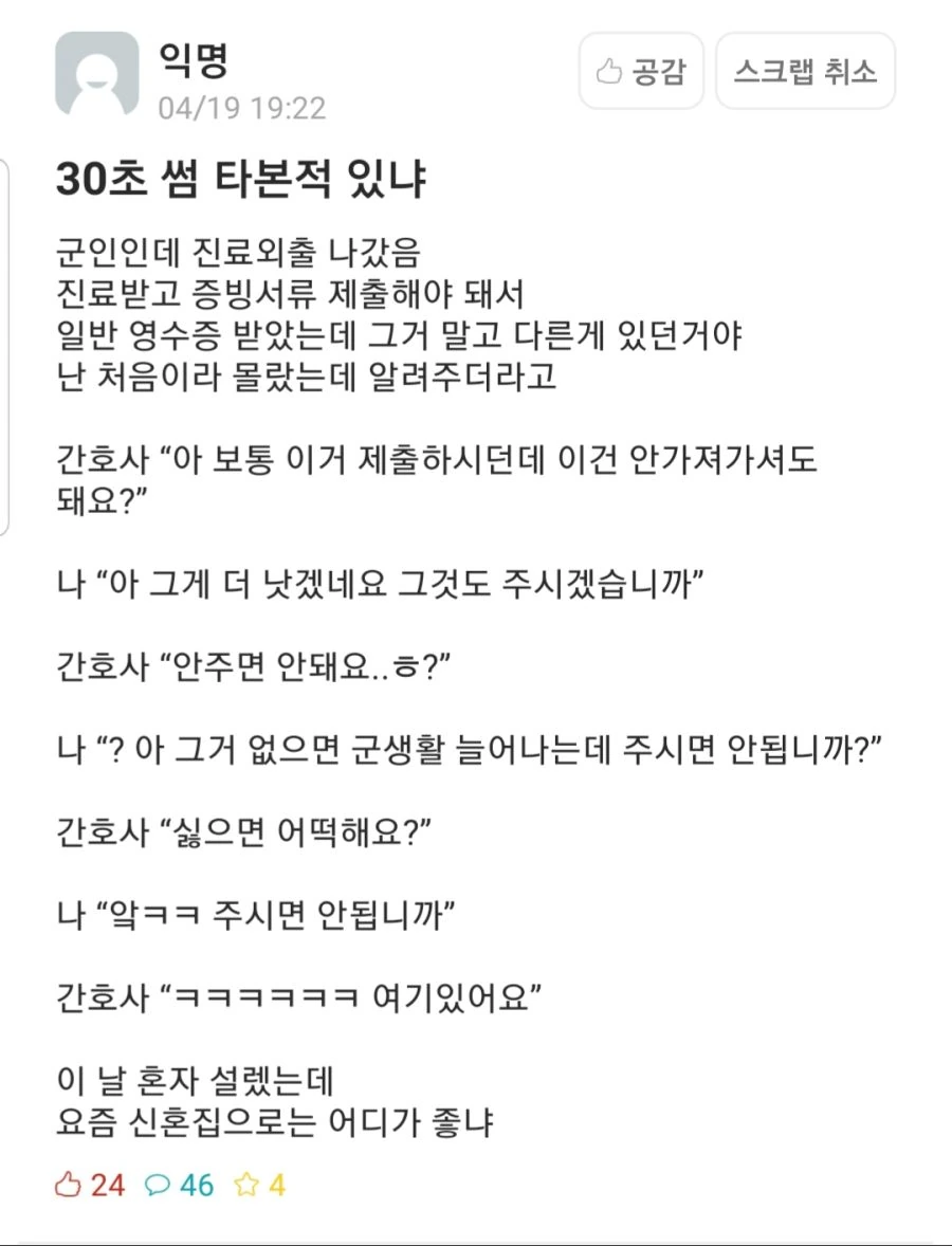 야부키 선생의 TS물 작품의 결말 이미지 2
