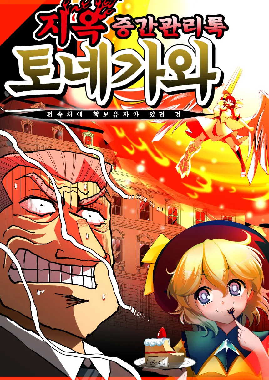 원펀맨 ts버전.manhwa 이미지 5