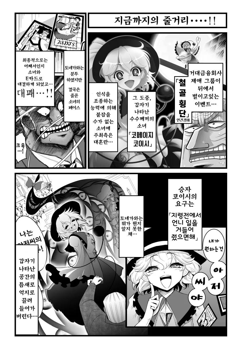 manga_1265602_002.webp