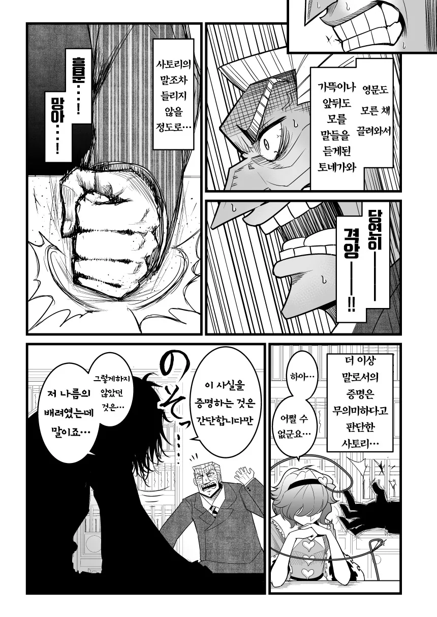 manga_1265602_004.webp