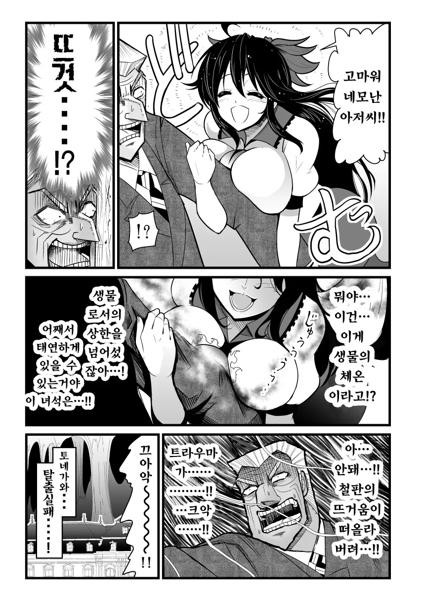 manga_1265602_013.webp
