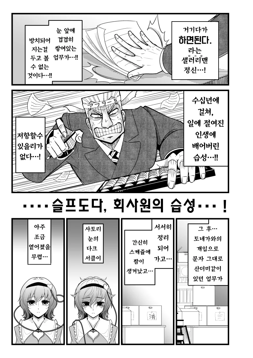 manga_1265602_017.webp