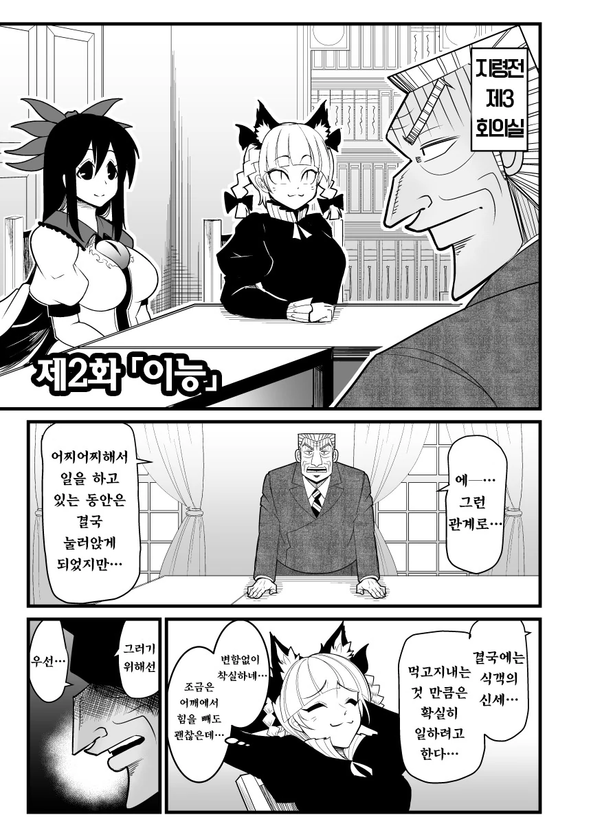 manga_1265602_020.webp